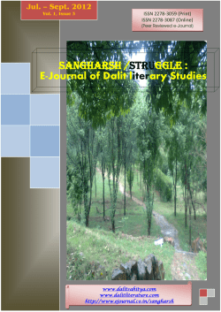 Sangharsh /struggle : E-Journal of Dalit literary Studies