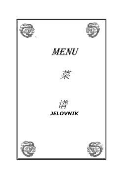 menu 菜谱