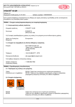 MSDS - DuPont Vydate 10 GR (PDF)