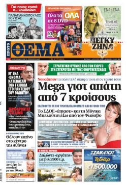 σελ 50-51 - Greek American News Agency