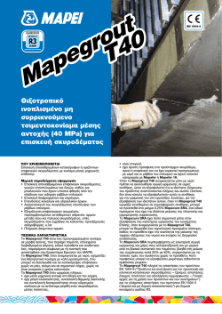 Mapegrout T40 Mapegrout T40