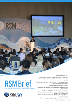 A newsletter connecting you to RSM Greece