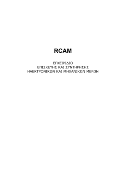 RCAM L4 TECH.pdf