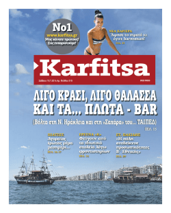 ¼ - Karfitsa.gr
