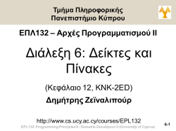 (*p)++ - University of Cyprus