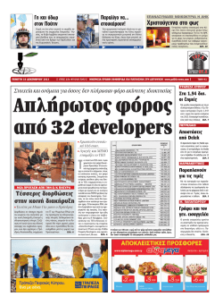 01_POLITIS 27/11 - Cyprus Property News