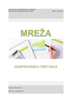 Brošura Hrvatske gospodarske komore "Mreža"