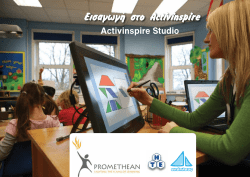 Εισαγωγή στο Activinspire - Studio - Hellenic Technical Enterprises Ltd