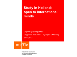 Μεταπτυχιακές Σπουδές και Υποτροφίες στην Ολλανδία