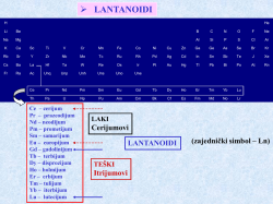 Лантаноиди и актиноиди