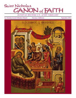 Canon 0914 - Saint Nicholas Greek Orthodox Church