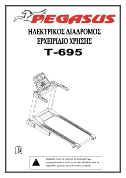 Norton T-695 _TD250A_ Greek manual