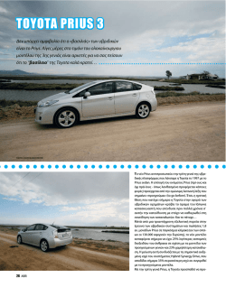 TOYOTA PRIUS 3 - Auto Business Review