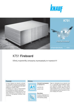 Κ751 Fireboard | 2011/06 | 4