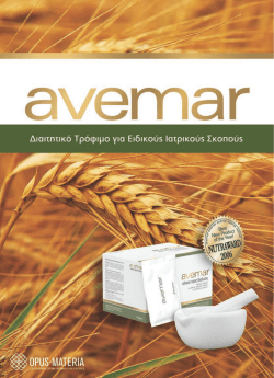 Avemar - Opus Materia