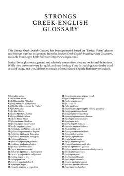 strongs greek-english glossary