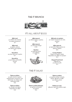 the it brunch Τhe IT salad IT`s all abouT eggs