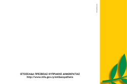 16331 spiti kyprou.pdf