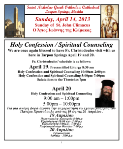 Holy Confession / Spiritual Counseling