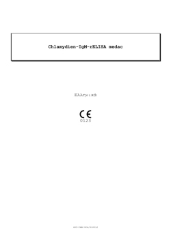 Chlamydien-IgM-rELISA medac Eλληνικά 0123