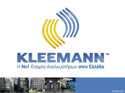 greece - Kleemann
