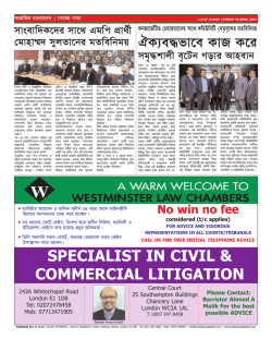 W GTqm≠nJPm TJ\ TPr - Weekly Bangladesh