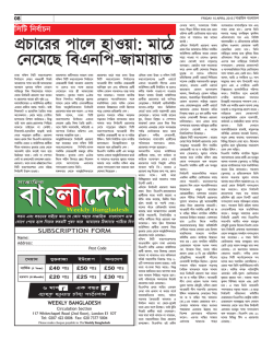 Page 08 - Weekly Bangladesh