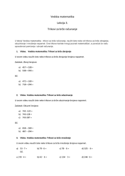 Vedska matematika Lekcija 3. Trikovi za brže računanje