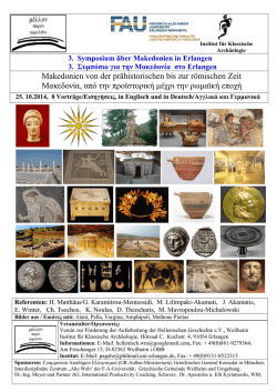 Makedonien von der prähistorischen bis zur römischen