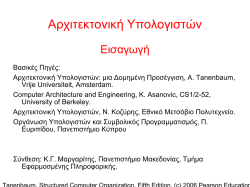 Εισαγωγή 2011 - Πανεπιστήμιο Μακεδονίας