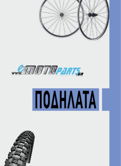 ποδηλατα - e-motoparts.gr