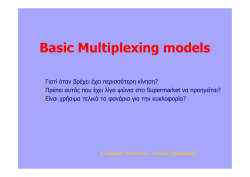 Basic Multiplexing models - Internetworked Systems Lab