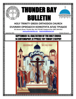 September 2014 - the Holy Trinity Greek Orthodox Community of