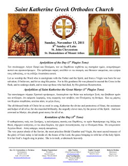 Saint Katherine Greek Orthodox Church Sunday, November 13, 2011