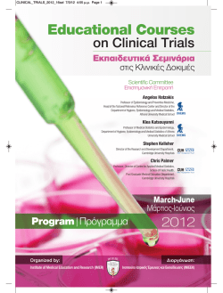 CLINICAL_TRIALS_2012_16sel 7/3/12 4:55 μ.μ. Page 1