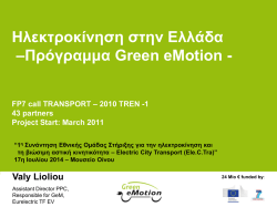 Green eMotion project..pdf - Ele.C.Tra: Electric City Transport