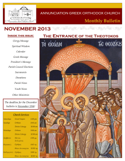 November 2013 - Annunciation Greek Orthodox Church