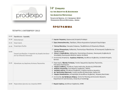 PRODEXPO Program_Sept 23.pdf