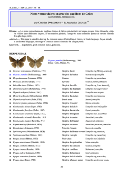 Noms vernaculaires en grec des papillons de Grèce