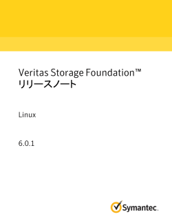 Veritas Storage Foundation™ リリースノート: Linux
