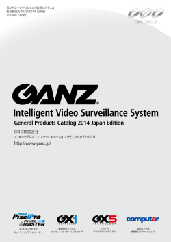 GXi VIDEO CONTENTS ANALYTICS NETWORK CAMERA