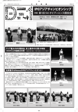 2014 D-1 犬界新聞記事 - ジャパン シュッツフント クラブ