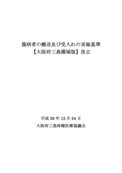 三島医療圏 [PDFファイル／1.54MB]