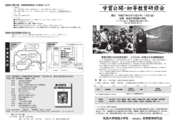 pdfファイル - 筑波大学附属小学校