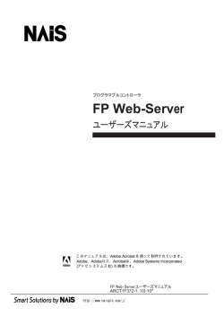 FP Web-Server