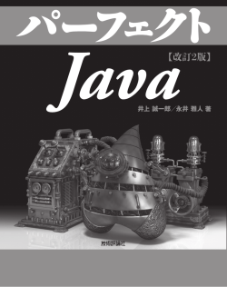 パーフェクト Java_ダウンロード.indb