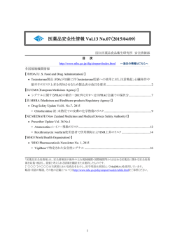 医薬品安全性情報Vol.13 No.07（2015/04/09）