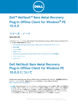 NetVault Bare Metal Recovery Plug-in Offline Client for Windows PE
