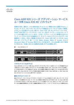 Cisco ASR 920 シリーズ アグリゲーション サービス ルータ用 Cisco IOS