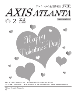 AXIS ATLANTA - February 2015